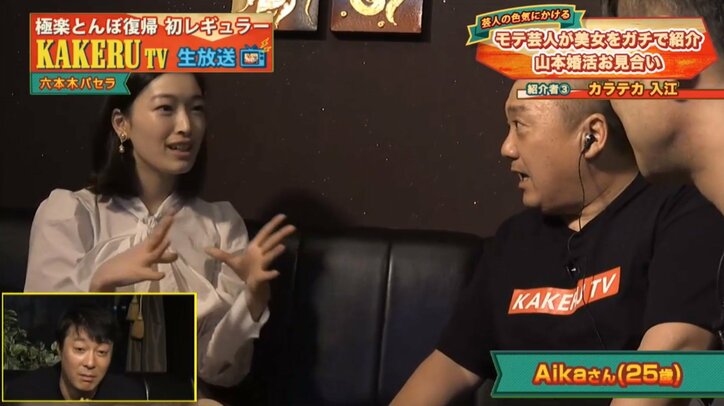 極楽山本、お見合い企画で2人にフラれる　加藤「山本は生で見ると怖い」と分析