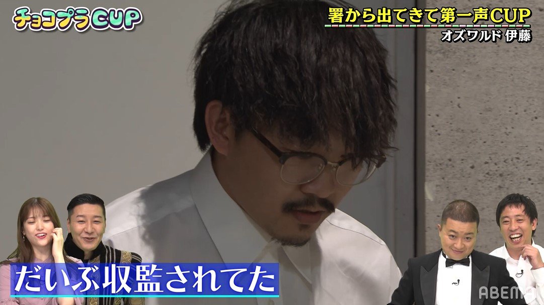 妹が一流俳優なだけある 名演技のオズワルド伊藤 署から出てきて第一声cup で見事なアドリブ披露 バラエティ Abema Times