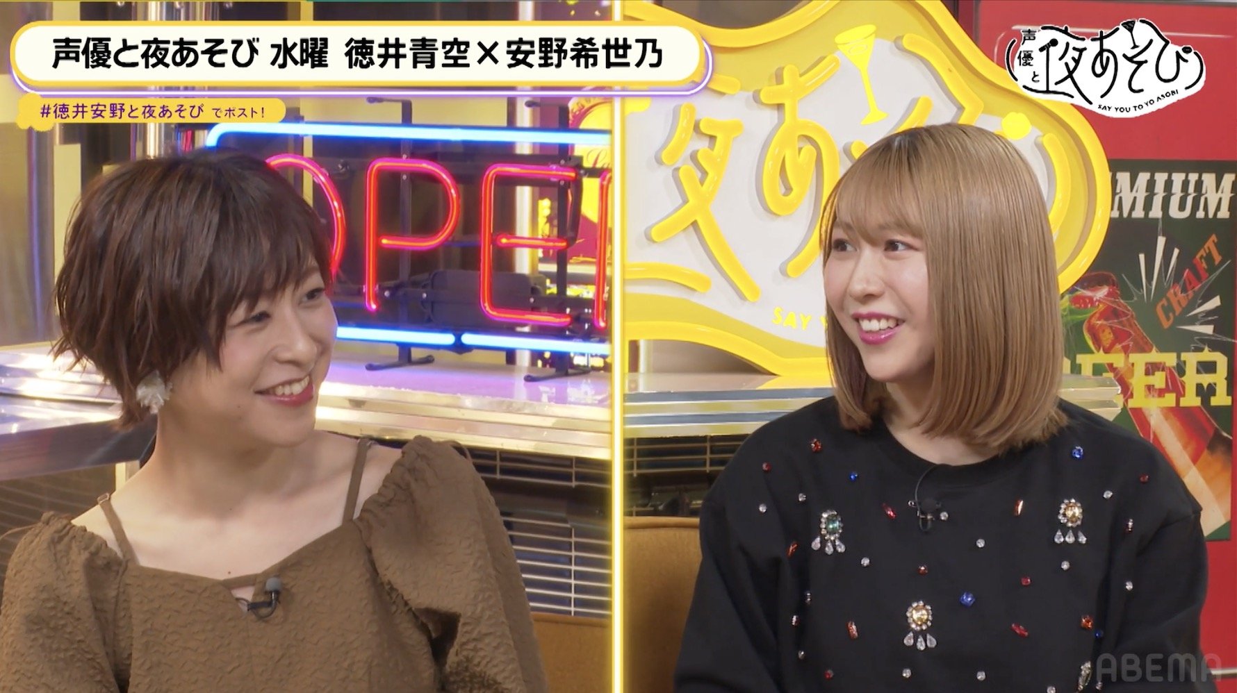 安野希世乃の衝撃うっかりエピソードに徳井青空&スタジオ大爆笑!【声優と夜あそび】 | アニメニュース | アニメフリークス