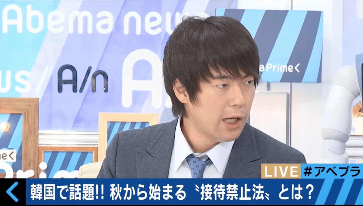 韓国で話題 秋から始まる「接待禁止法」とは？ | ニュース | ABEMA TIMES | アベマタイムズ