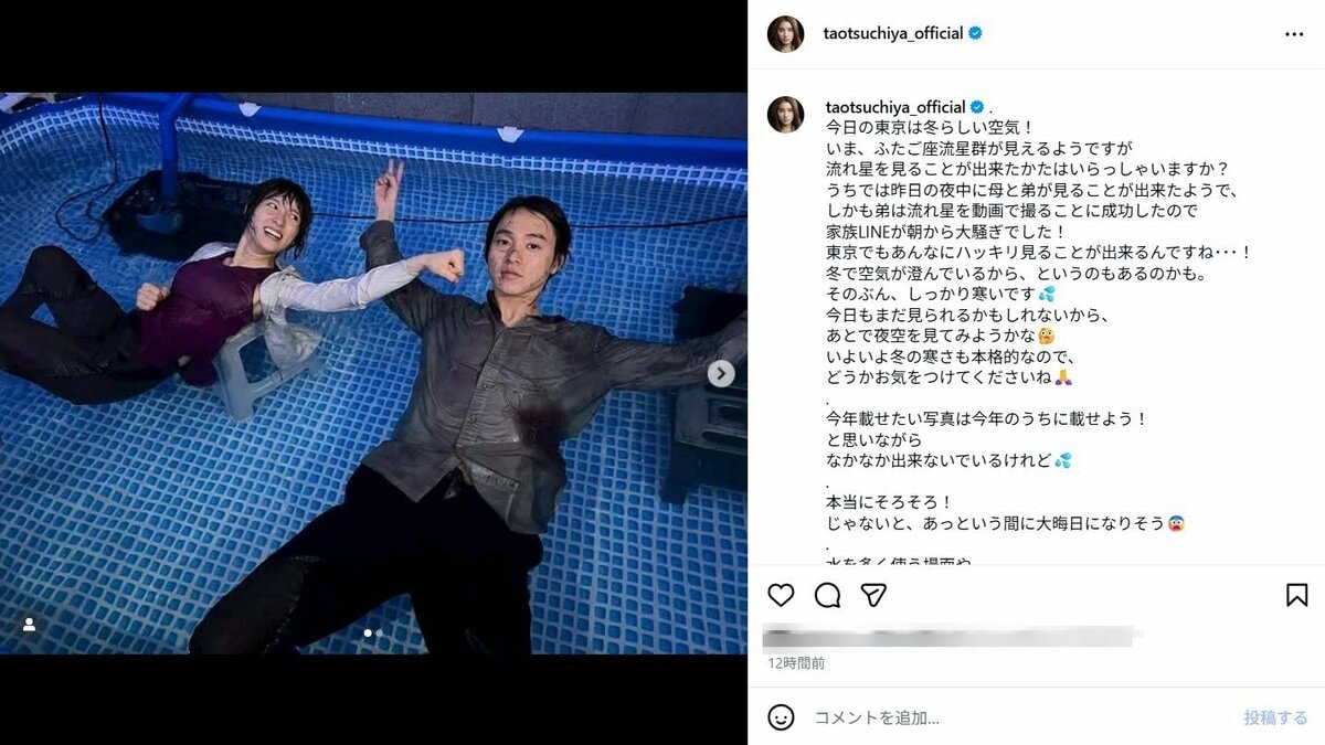 土屋太鳳、『今際の国のアリス』で共演した山崎賢人とのオフショット 