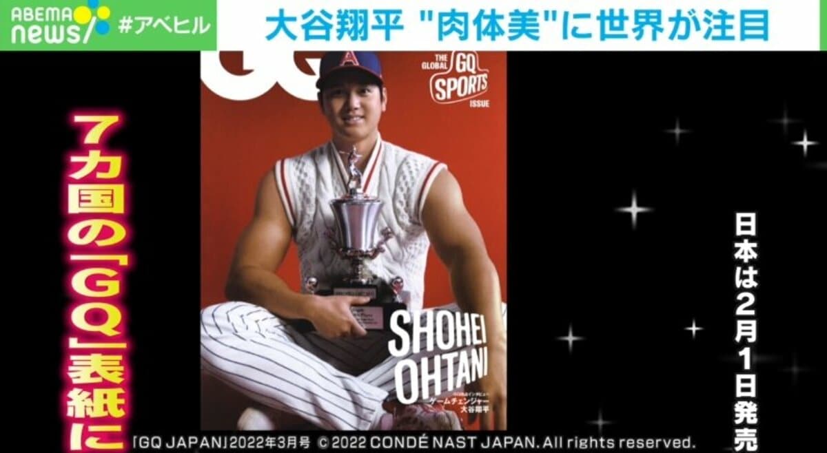 大谷翔平選手「10の愛用品」から分かる“野球一色”の生活 | 話題 