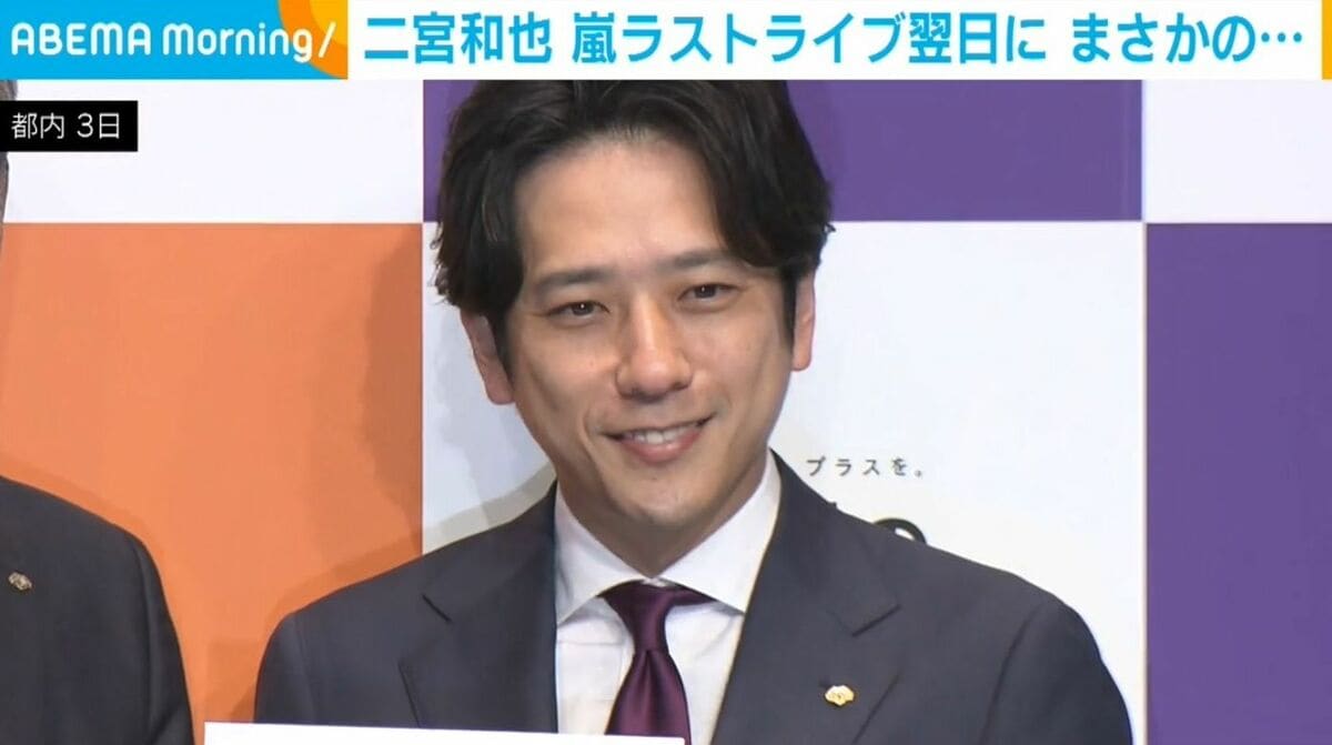 土日限定12,000円→10,000円】This is嵐グッズ（二宮和也さん） 新商品
