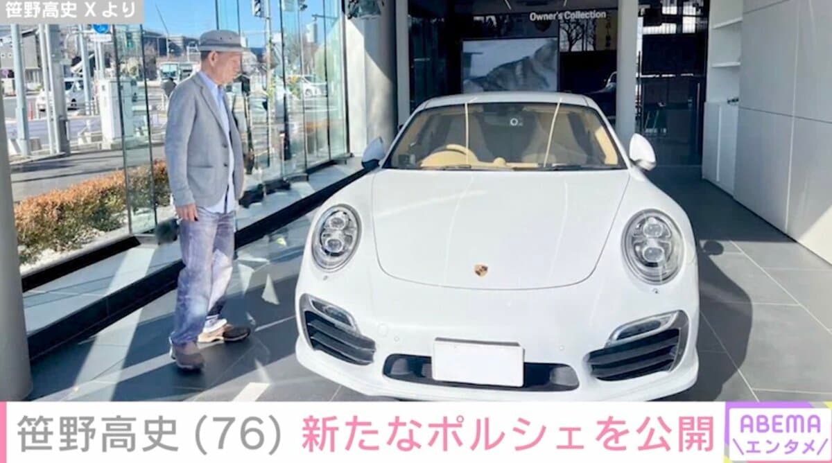 笹野高史、車両本体価格3000万円超えの新たなポルシェを公開