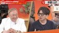 塾経営者「生徒が正解した際に『Yes! 高須クリニック』と褒めていた」 会社のキャッチコピーの大切さを議論