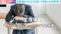 生理に悩む子どもたち44%が「要受診」という衝撃の結果…小学生からの「低用量ピル」医師が語る「副作用と選択肢」