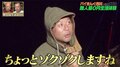 バイきんぐ西村、無人島で深夜3時の夜釣りでまさかの“赤い魚”が入れ食い？ 「すっげぇうれしい」
