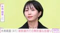 “残りもの朝食が話題”玉木宏の妻・木南晴夏、新幹線内でリラックスする姿を公開