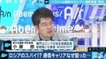 日本のマスコミにも食い込むロシアスパイ…ソフトバンク元部長への接触は技術ではなく“実績づくり”が狙い?