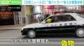 「過激な動画で再生回数を」偽パトカーを走らせたYouTuberが書類送検