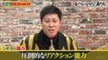 シモリュウ・シモタ 激熱リーチ時の特大リアクション 先輩芸人たちも大爆笑＆絶賛