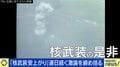 戦時を生きた80代と核武装論…今後は「タブー視しないことが大事」「『安いから持っていい』『持たなきゃ他国になめられる』議論はすべきでない」
