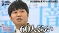 さらば・東ブクロ、大人の関係の相手は「今は10人」「精査する前は60人くらい」 サイテー発言に女性スタッフドン引き