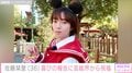 佐藤栞里「家族で泣いてしまった」奇跡的なエピソードに「幸せのおすそ分けをありがとう」などの反響
