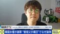 こうして私の「反日感情」は変わった…韓国の若者が明かす“価値観の変化”