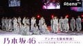 総勢13名が登場！乃木坂46アンダーメンバーのアルバムリリース記念番組が放送