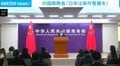 中国商務省 日本に条件整備求める “対抗措置”の匂わせも