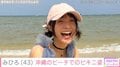 元セクシー女優・みひろ（43）、沖縄のビーチで美ボディー際立つビキニショット披露 「20代にしか見えません」ファン絶賛