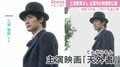 三浦春馬さん主演『天外者』の映像初公開 三浦翔平がコメント「春馬と何度も読み合わせをした」