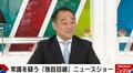 宮沢博行氏が脳腫瘍手術を受けていたと告白「めまいがして…」「生死の境をさまよった」
