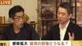 橋下氏が特措法改正のための国会召集を訴え「頼むよ国会議員!税金を払っている国民は怒ったほうがいい!」