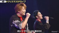 7.2 新しい別の窓 - #9(12月) - ◆ #9 名場面8 東京ゲゲゲイと「kiss is my life.」 | 動画視聴は【Abemaビデオ(AbemaTV)】