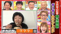 ロンドンハーツ - シーズン1 - 「YouTube 再生回数 ギリギリカウント UP」