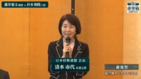【映像】第3局前夜祭であいさつする清水市代会長と対局者