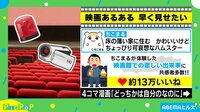 【映像】どっちかは自分なのに...映画あるある