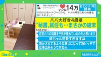 「パパ仕事順調?」4歳娘が“秘書”に