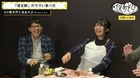 声優と夜あそび - 火曜日 - 映像ラストに延長戦も!【小野友樹×大坪由佳】 #35 | 動画視聴は【Abemaビデオ(AbemaTV)】
