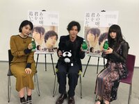 山田裕貴、齋藤飛鳥、松本穂香が映画『キミオイ』の魅力をAbemaTVでピーアール