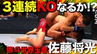 プレハブ住まいの世界5位!"タイトル戦に最も近い男　3連続KOなるか? クォン・ウォンイル vs 佐藤将光 | 動画視聴は【Abemaビデオ(AbemaTV)】