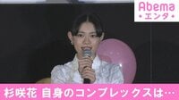 アニメ映画『サイダーのように言葉が湧き上がる』完成報告会
