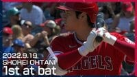[Vidéo]Shohei Ohtani's salute is politely returned by the opponent's catcher