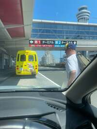 西野未姫『空港まで送迎』