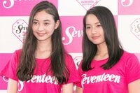 ミスセブンティーン2017 17歳の箭内夢菜と13歳の宮野陽名に決定 - Seventeen夏の学園祭2017