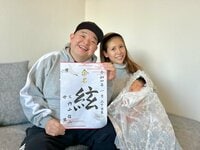 内山信二『命名⁉️』