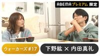 声優と夜あそび 2022 - プレミアム - 声優と夜あそび プレミアム 【下野紘×内田真礼】 #17