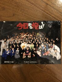 今日から俺は！！『ばいばい三ちゃん』