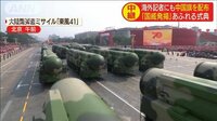 軍事パレードに新型ミサイルも