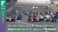 【映像】“ロケットスタート”で首位浮上の瞬間