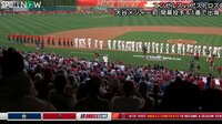 【動画】大谷翔平がコールされると球場は総立ちに