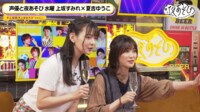 上坂すみれ、プライベートで夏吉ゆうこを翻弄「深夜3時に“好き”ってLINEをしてくる」