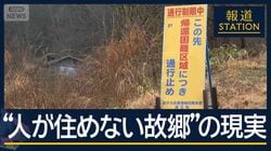 「帰りたい…」悲願を阻む壁　念願の帰還も…不安と孤独　故郷への思いと現実