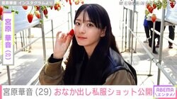 水着ハイキックが話題・宮原華音（29）の海外でのおなか出し私服ショットに「ヘソだし サイコー」「スタイル良くて綺麗」と反響