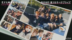 卒アルのプレゼントに高3女子感動！ハイクオリティな仕上がりにMC陣も「凝ってる」と絶賛『恋ステ 2021冬Tokyo』#7