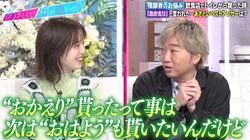 スピードワゴン小沢、女性がトイレから戻った時の返しに田中みな実＆弘中アナ大絶賛「素晴らしい」「場外ホームラン」