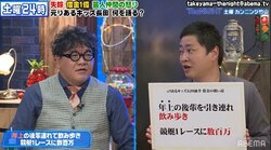 競艇1レースに数百万…元りあるキッズ・長田がギャンブルの恐ろしさを語る