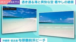 「背景用の映像や睡眠用に」宮古島の透き通る海と青空の絶景に「こんな綺麗なんだな」「透明度がエグイ」の声